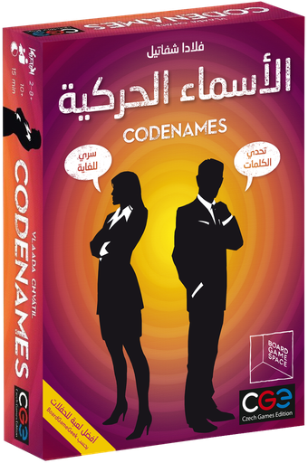 [CDAR01] Codenames [AR] (اللعبة الأساسية)